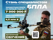 Стань специалистом БПЛА