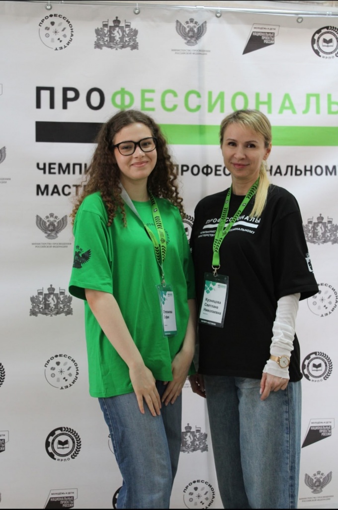 София с Кузнецовой.jpg