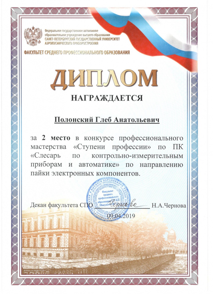 Гуап_пайка_1.jpg