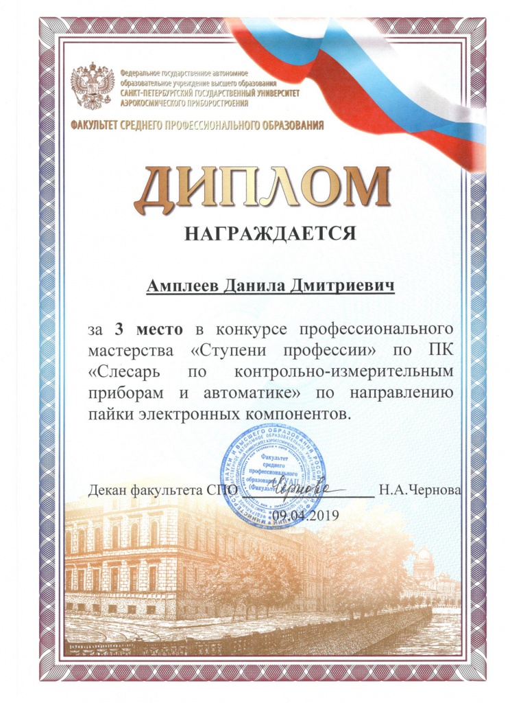 Гуап_пайка_3.jpg
