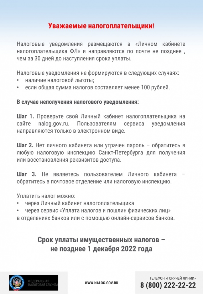 Листовка _неполучение сну.jpg