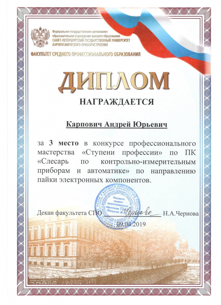 Гуап_пайка_2.jpg