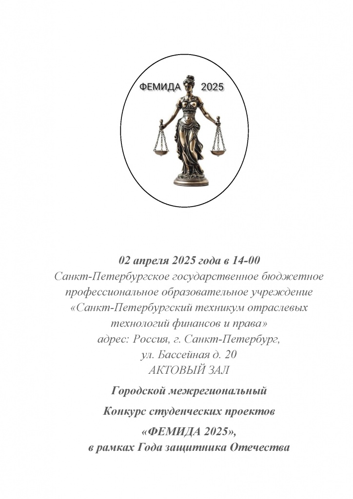 Новость конкурс - 1_Страница_1.jpg