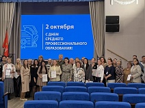 День среднего профессионального образования