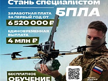 Стань специалистом БПЛА