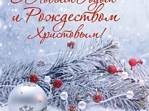 С новым годом 2026! 