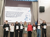 II городской филологический фестиваль "ПРЕМУДРЫЙ FEST"