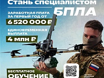 Стань специалистом БПЛА