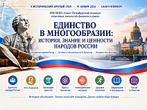 X ИСТОРИЧЕСКИЙ КРУГЛЫЙ СТОЛ