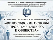 Приглашаем студентов и преподавателей принять участие в конференции