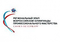 Приглашаем студентов учреждений среднего профессионального образования принять участие в Региональном этапе Всероссийской Олимпиады